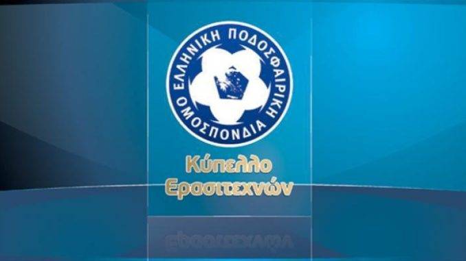 Κύπελλο Ερασιτεχνών ΕΠΟ