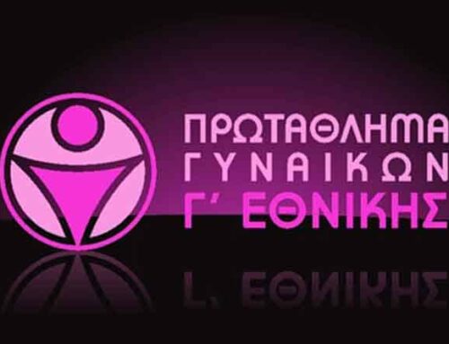 Ορισμοί Μελών ΣΔΠΡ σε Γ΄ Γυναικών